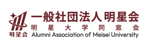 一般社団法人明星会 明星大学同窓会